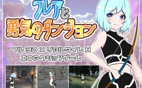 Flare and the Dungeon of Courage Adult Game Cover