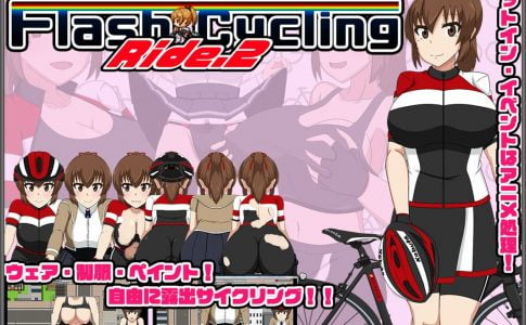 FlashCyclingRide.2 ～Free Ride Exhibition RPG～ Adult Game Cover