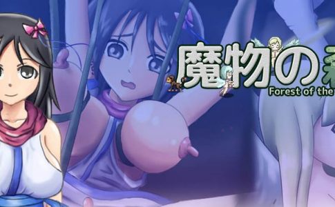 Forest Of The Beasts Adult Game Cover