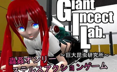 GIL ~ Giant Insect Research Institute ~ Adult Game Cover