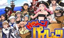 Gachinko Pirates - 1.04 18+ Adult game cover
