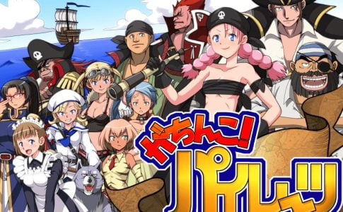 Gachinko Pirates Adult Game Cover