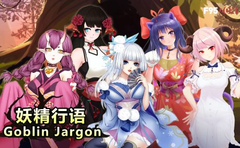 Goblin Jargon Adult Game Cover