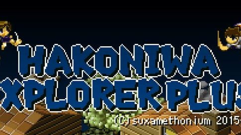 Hakoniwa Explorer Plus Adult Game Cover
