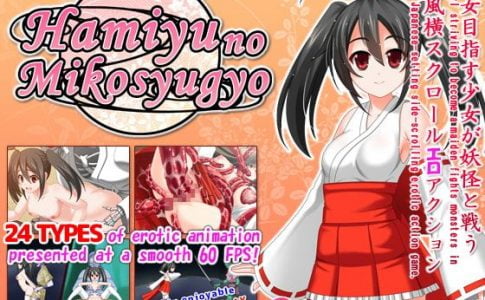 Hamiyu No Mikosyugyo Adult Game Cover