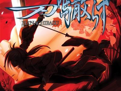Hanachirasu Adult Game Cover