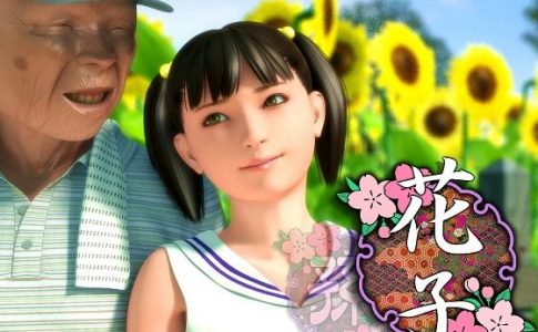 Hanako Adult Game Cover