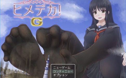 HimeDeka! G Adult Game Cover