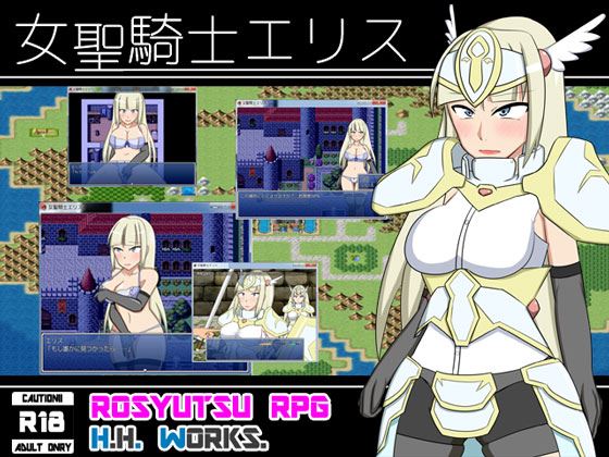 Japanese Hentai Games Download - RPGM] Holy Lady Knight Elis - v1.12 by H.H.WORKS. 18+ Adult xxx Porn Game  Download