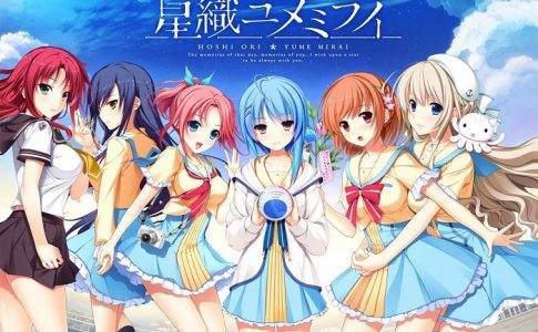 Hoshi Ori Yume Mirai Adult Game Cover