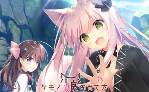 How to Raise a Wolf Girl Adult Game Cover