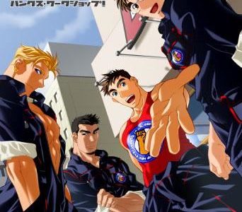 Hunks Workshop! Adult Game Cover