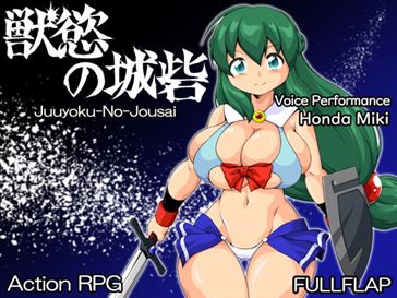 Juuyoku no Jousai, the Fortress of Carnal Lust Adult Game Cover