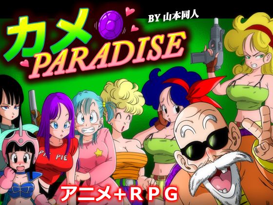 Kame Paradise Rpgm Adult Sex Game New Version V11 Free Download For Windows 7004