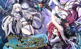 Kami no Rhapsody - 1.1 18+ Adult game cover