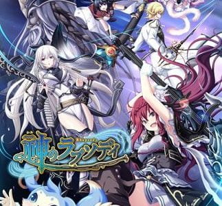 Kami no Rhapsody Adult Game Cover