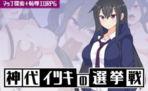 Kamishiro Itsuki’s Election Adult Game Cover