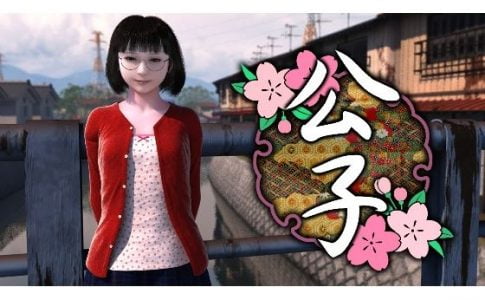 Kimiko Adult Game Cover