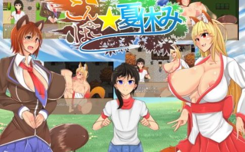 Konpoco Summer Vacation Adult Game Cover