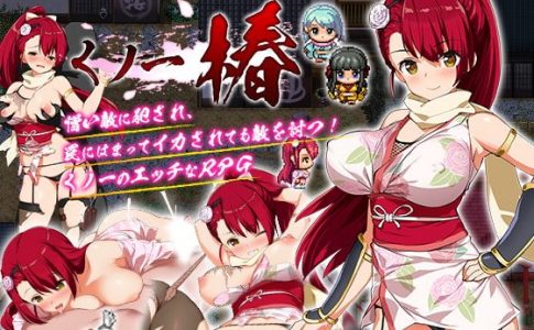 Kunoichi Tsubaki Adult Game Cover