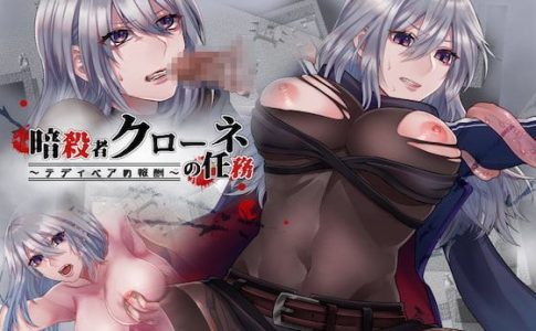 Kurone the Assassin’s Mission The Teddy Bear Payment Adult Game Cover