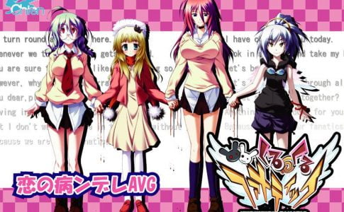 Kurukuru Fanatic Adult Game Cover