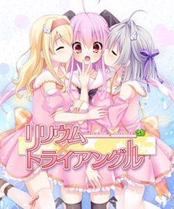 Lilium x Triangle Adult Game Cover