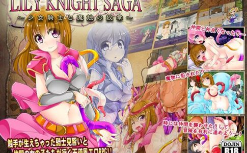Lily Knight Saga The Girl Knight and the Crest of Demonia Adult Game Cover