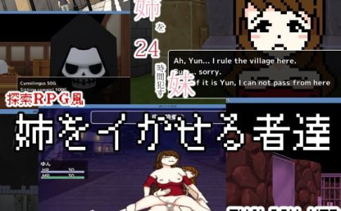 Little Sisters Rape Their Big Sister for 24 Hours-Game Adult Game Cover