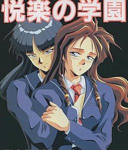 Love Potion Adult Game Cover