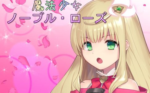 Magical Girl Noble Rose Adult Game Cover