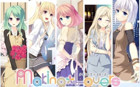 Making＊Lovers Adult Game Cover