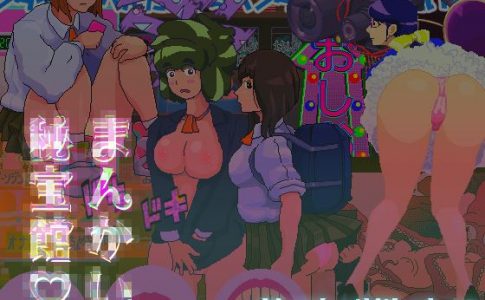 MankaiHihokan Adult Game Cover