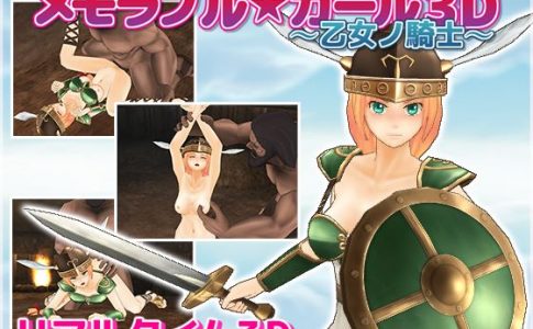 Memorable Girl 3D ~Otome no Kishi Adult Game Cover