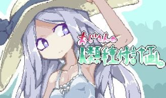 Middle aged Man's Human Reproduction Plan Trial. - 1.0 18+ Adult game cover