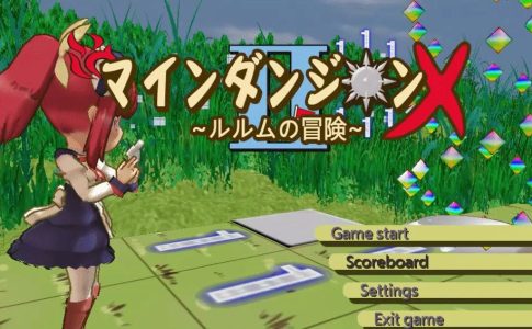 Mine Dungeon X ~Rurumu's trip~ Adult Game Cover