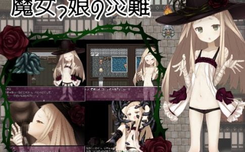 Misfortune of Little Witch Adult Game Cover