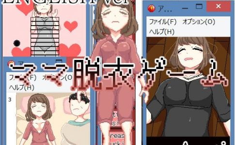 Mother Undressing Game Adult Game Cover