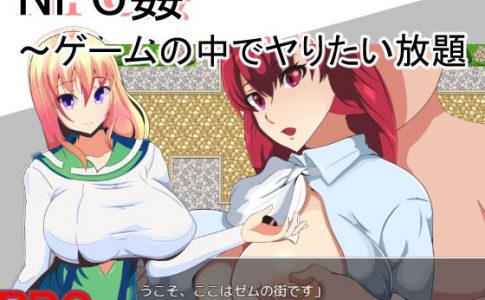 NPC Violation ~Have Your Way Within This Game~ Adult Game Cover