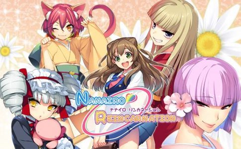 Nanairo Reincarnation Adult Game Cover