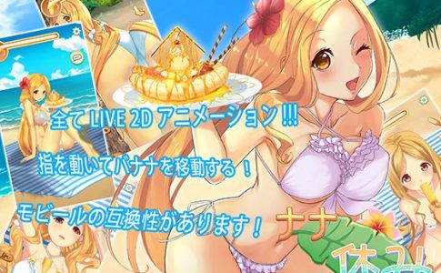 Nana’s Holiday Adult Game Cover