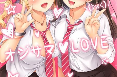 Nariyuki → Papakatsu Girls!! Adult Game Cover
