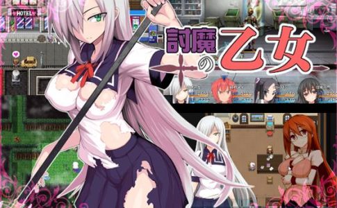 Otome The Exorcist Adult Game Cover