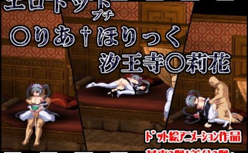 PIXXXEL #004 Maria Holc Matsurika Shnoji Adult Game Cover