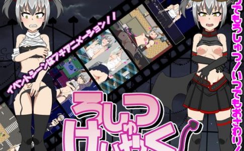 Pact of Exhibition Adult Game Cover