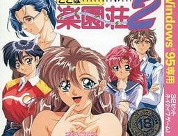 Paradise Heights 2 - Final 18+ Adult game cover