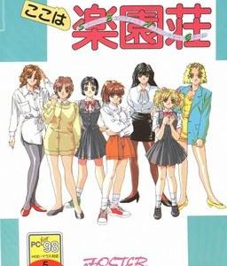 Paradise Heights Adult Game Cover