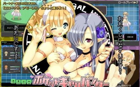 Pocket Gal Hunter Adult Game Cover