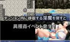 Princess of the Horny Monster Adult Game Screenshot (1)
