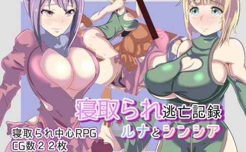 Record Of Escape From NTR Luna And Cynthia Adult Game Cover